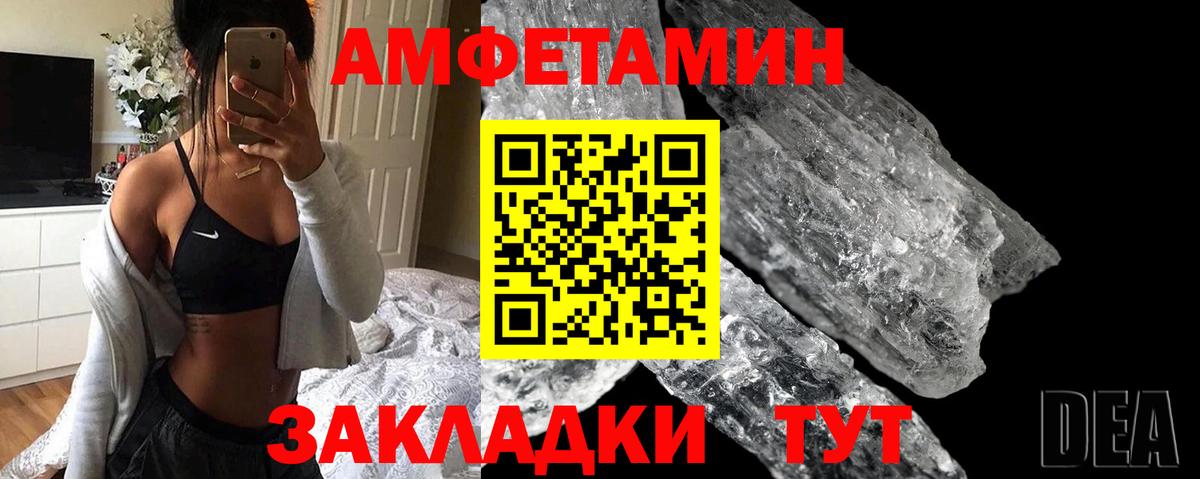 АМФЕТАМИН Premium  Вход с VPN  Белебей 
