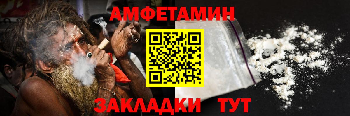 Amphetamine Розовый Белебей
