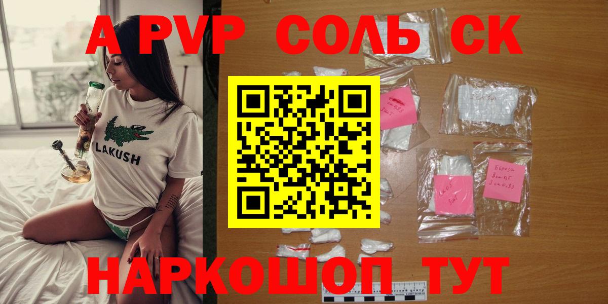 Белебей  A PVP VHQ  Alpha-PVP  Вход с VPN  APVP мука 