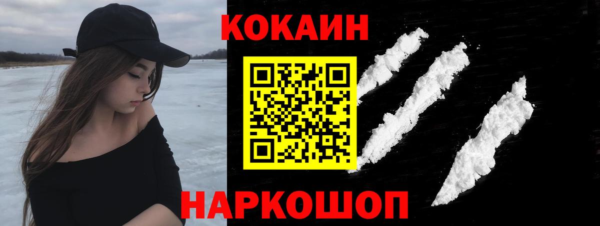 Кокаин Эквадор Белебей