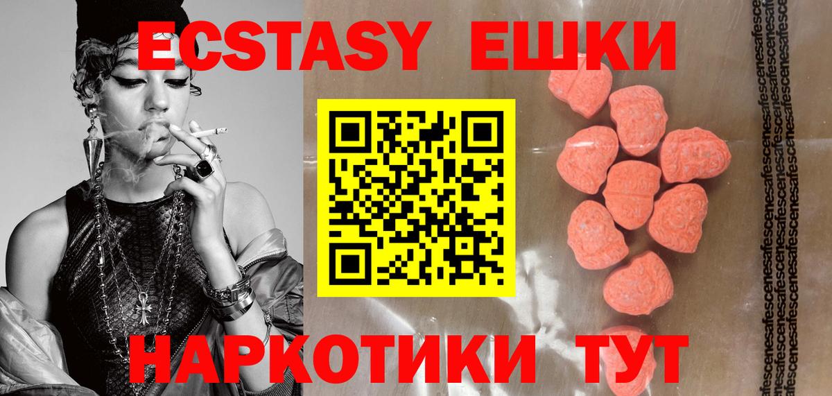 Белебей  Ecstasy DUBAI  Экстази  Экстази mix  Вход с VPN 