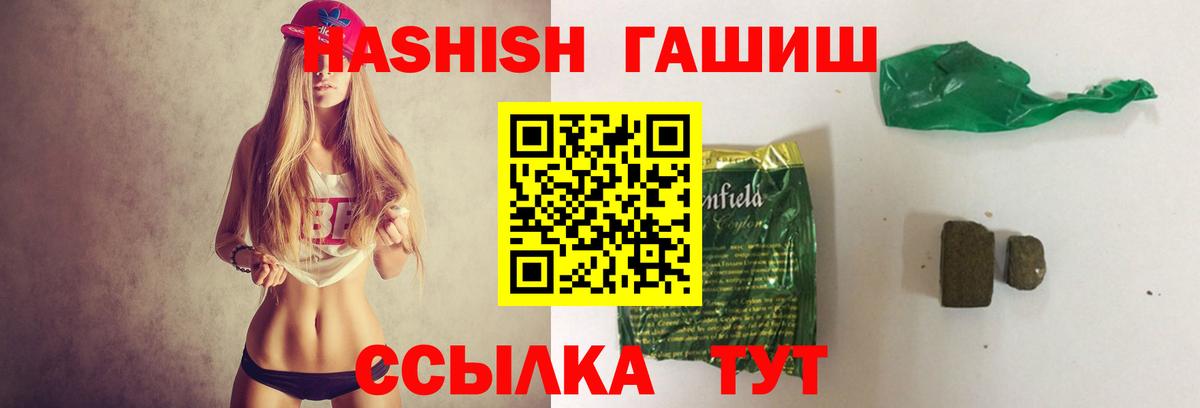 Гашиш  ГАШИШ гашик  Вход с VPN  Белебей 
