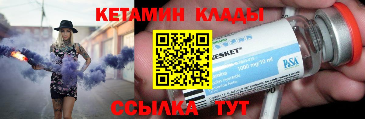 КЕТАМИН VHQ Белебей