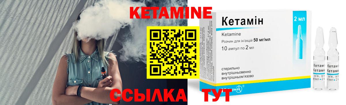 Кетамин ketamine  Вход с VPN  КЕТАМИН VHQ  Белебей 