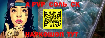 ALPHA-PVP Чебаркуль