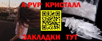 ALPHA-PVP Чебаркуль