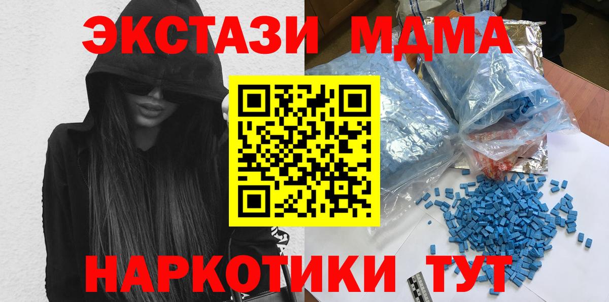 МДМА молли Белебей