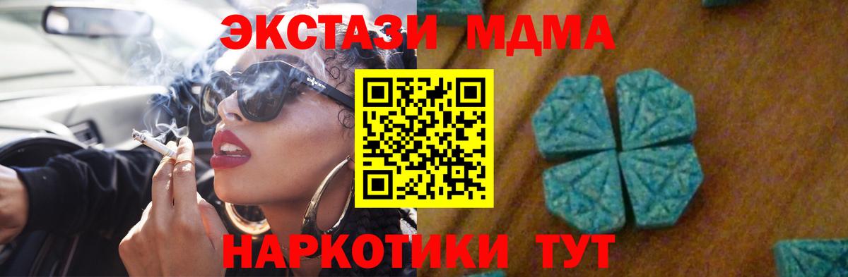 Белебей  MDMA VHQ  MDMA Molly  Вход с VPN 