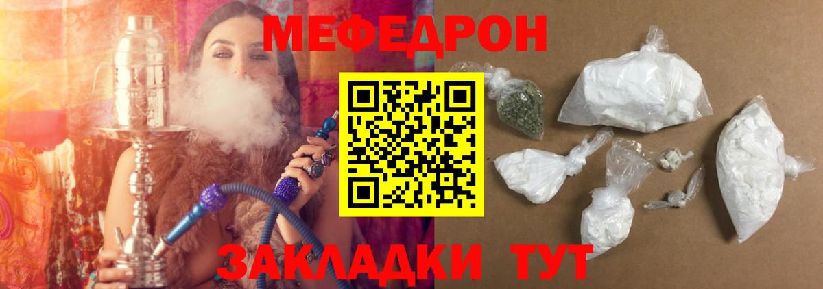 МЕФ  Белебей