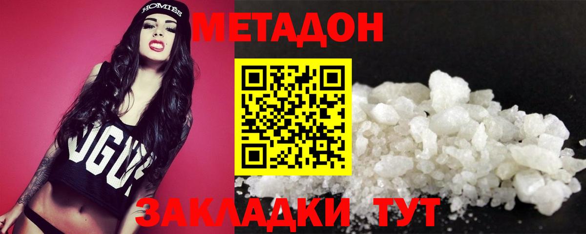МЕТАДОН VHQ  Вход с VPN  Белебей  Метадон VHQ 