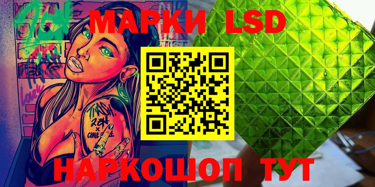 Наркотические марки 1500мкг Белебей