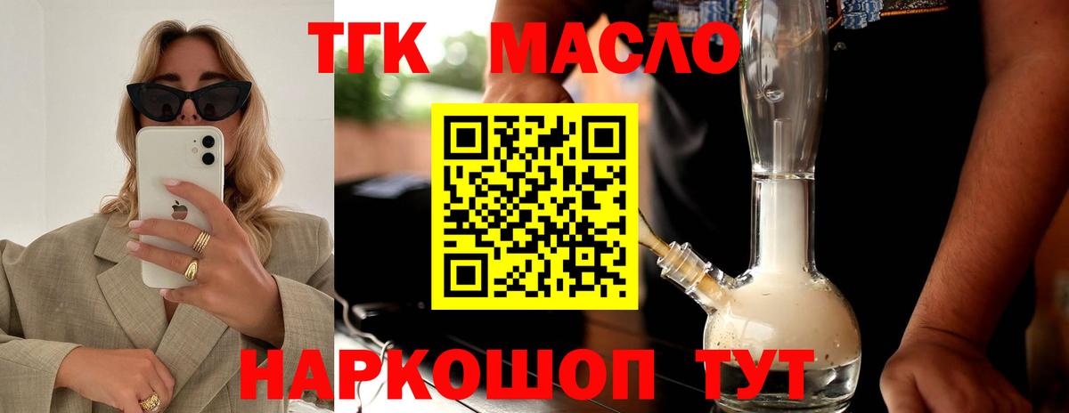 Дистиллят ТГК вейп Белебей